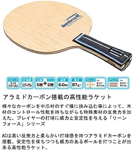 ヤサカ(YASAKA) 卓球 ラケット リンフォース AC フレア TG-133